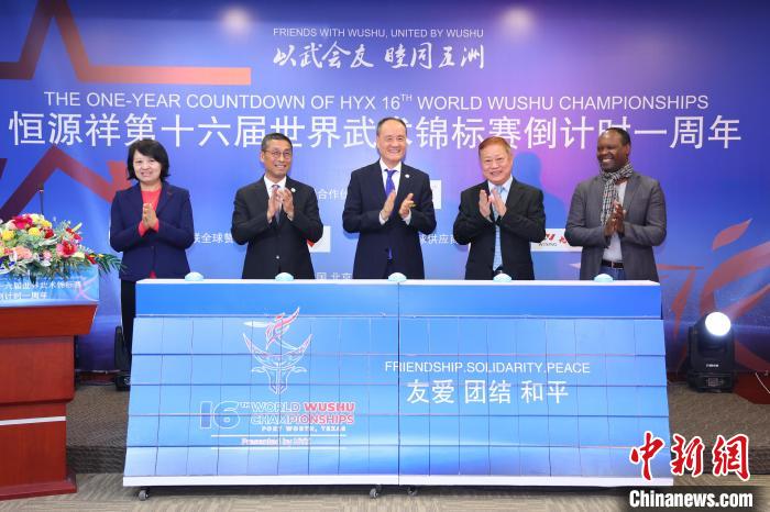 第十六届世界武术锦标赛发布主题和会徽 郭建晨 供图